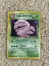 Pokemon Card Dark Weezing #110 Team Rocket Gang Japanese Holo Played