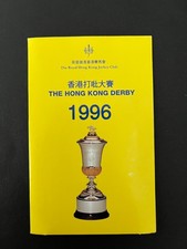 The Royal Hong Kong Jockey Club Derby Souvenir Ticket 1996
