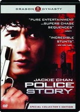 ポリス・ストーリー/レジェンド スペシャル・プライス [DVD] lok26k6 Amazon.co.jp: ポリス・ストーリー/レジェンド [DVD