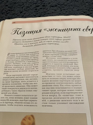 Всё О Сексе, Энциклопедия Любви, эротический массаж сексуальные позиции,  - Bild 9 von 23