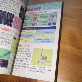 Vintage Japanese NES Famicom Mother 1 Strategy Technique Book