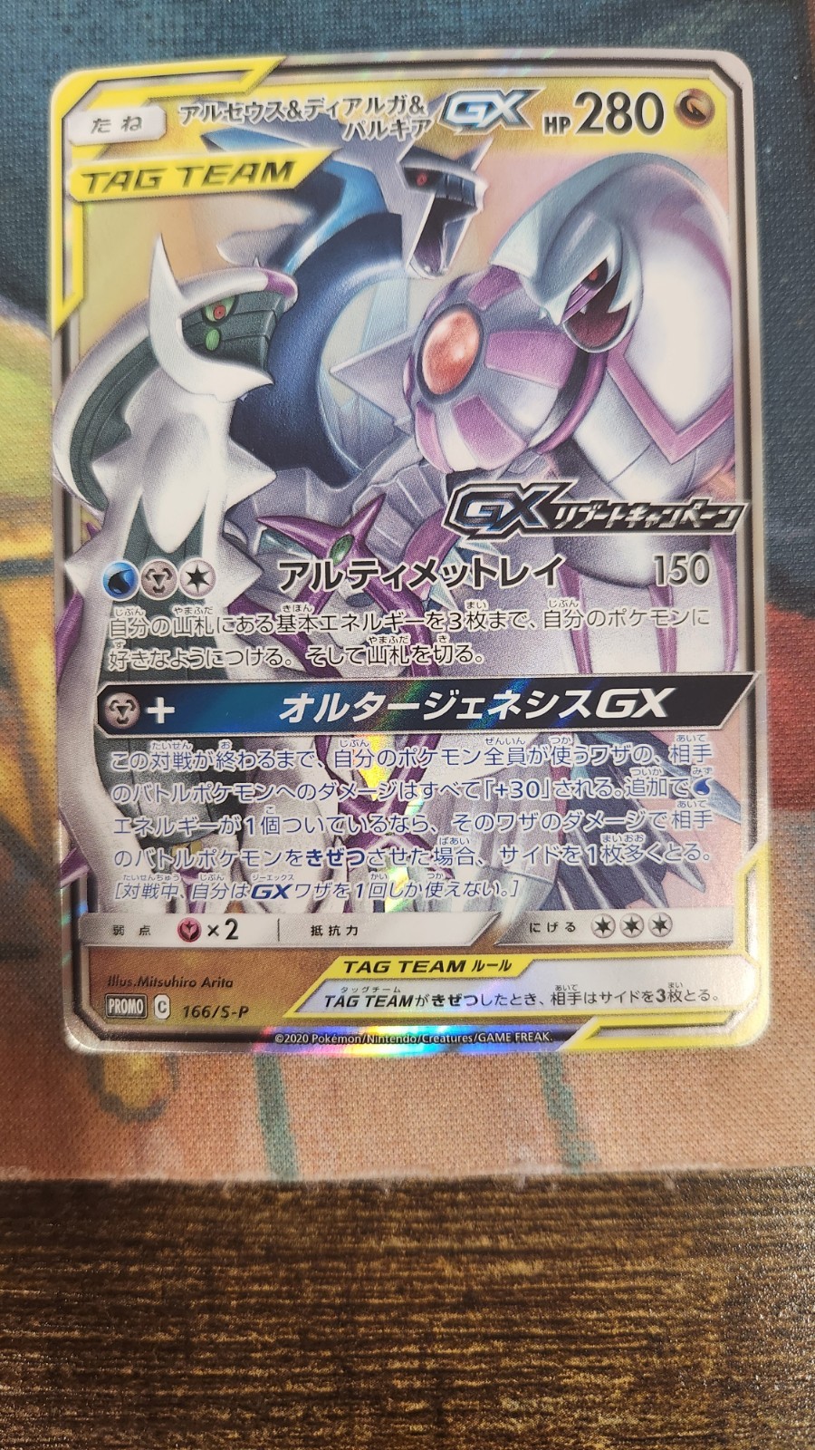 Arceus Dialga Palkia GX - 166/S-P Promo Tag Team Japanese Pokemon Card NM