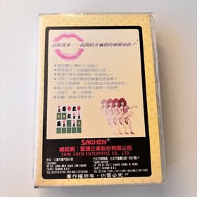 MAHJONG TRAP Famicom SACHEN Unlicensed Taiwan Release