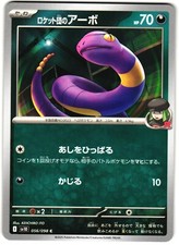 Team Rocket's Ekans 56/98 Pokemon SV10: Glory of Team Rocket Japanese 