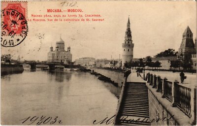 PC RUSSLAND MOSKAU MOSKVA KATHEDRALE CHRISTUS DES RETTERS (a55762)