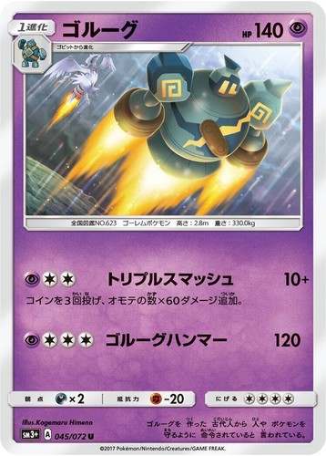 6IV Shiny Golurk Pokemon Legends ZA (Legends Z-A) | eBay 6IV Shiny Golurk Pokemon Legends ZA (Legends Z-A) | eBay