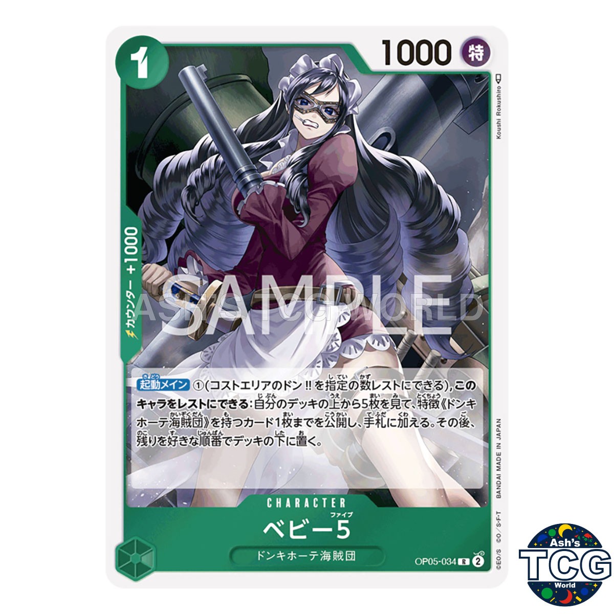 Baby 5 R OP05-034 THE BEST PRB-01 One Piece Card Game Japanese