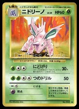 Nidorino NO. 033 Uncommon Base Set Pokemon Japanese LP