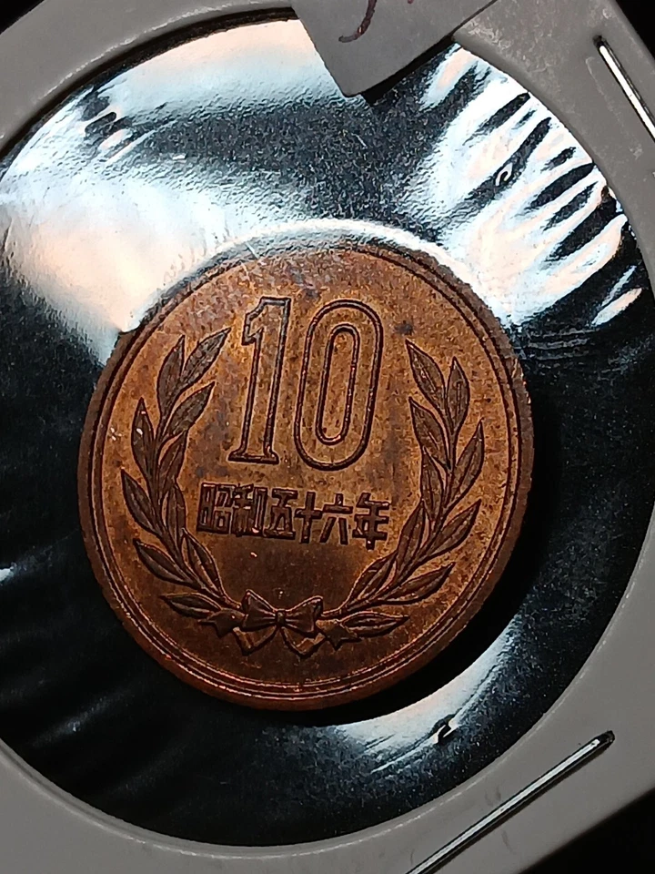 1950 Japan  1 Yen RB Yr 27  Uncirculated Condition  J/53 - Image 2 of 2