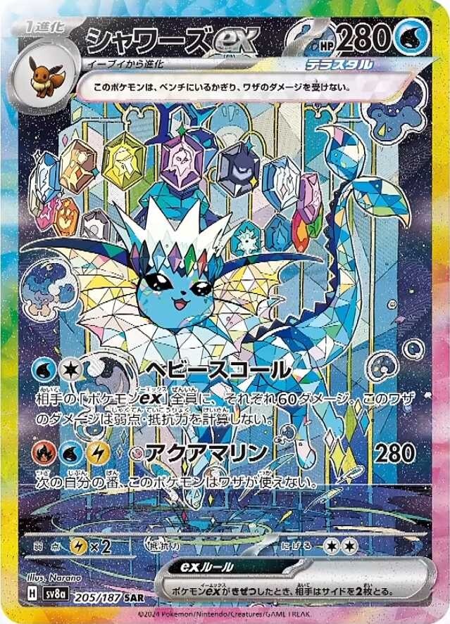 Pokemon Card Vaporeon ex SAR 205/187 sv8a Terastal Festival Pokemon Card Vaporeon ex SAR 205/187 sv8a Terastal Festival