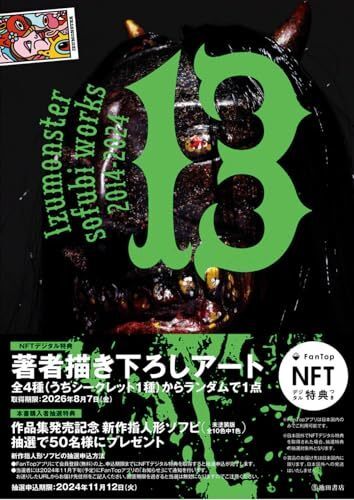 CREATORS SOFVI Art of Vinyl Toys など5冊セット Art of Vinyl