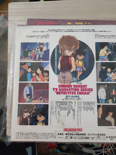 Détective Conan Laserdisc Part 3 Vol 8 NTSC JAP - Photo 2/2