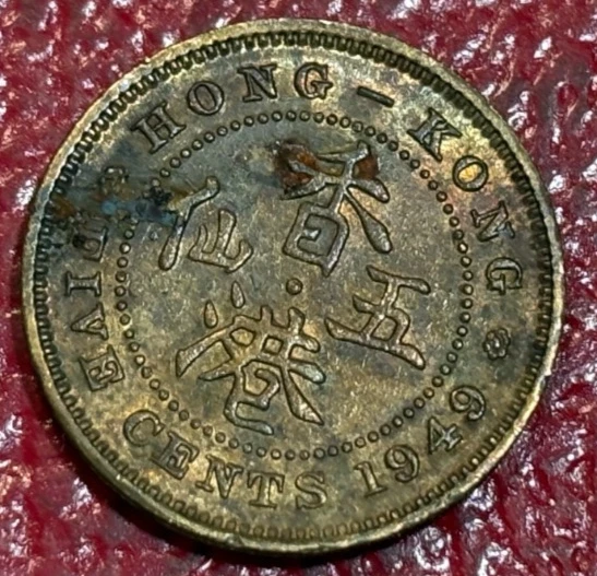 1949 年香港硬币| eBay