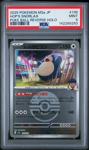 2025 POKEMON JPN M2A-MEGA DREAM EX POKE BALL REVERSE HOLO HOP'S SNORLAX PSA 9