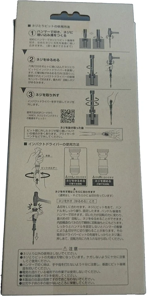 ANEX NEJITORI Impact 1903-NS1 - Image 3 of 3