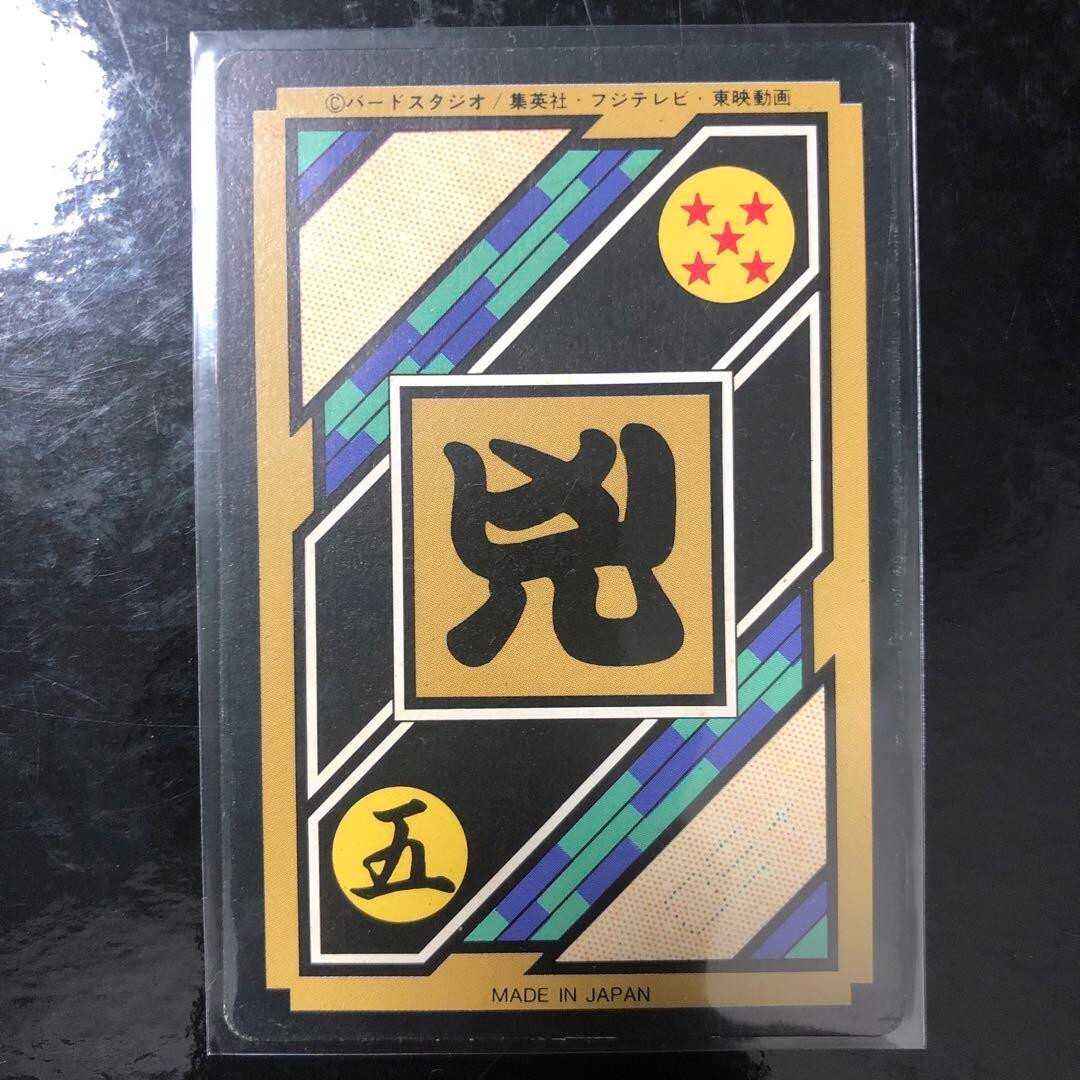 ドラゴンボール カードダス Zナンバー ADALI 103 ドラゴンボール カードダス Zナンバー ADALI 103 Dragon Ball