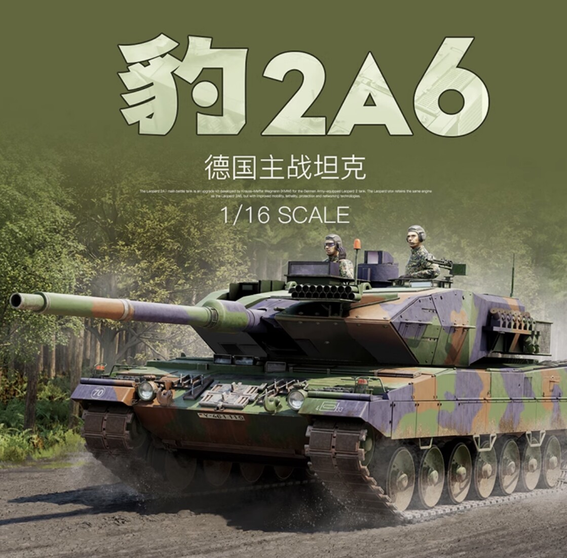 TAMIYA LEOPARD 2 A6 メインバトルタンク 1/16 Tamiya 1/16 Leopard 2 A6 