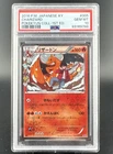 2016 P.M. (Japanese) XY Charizard Pokeyun Coll-1st ED PSA 10