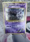 Sabrina's Gengar Holo Japanese #094 1999