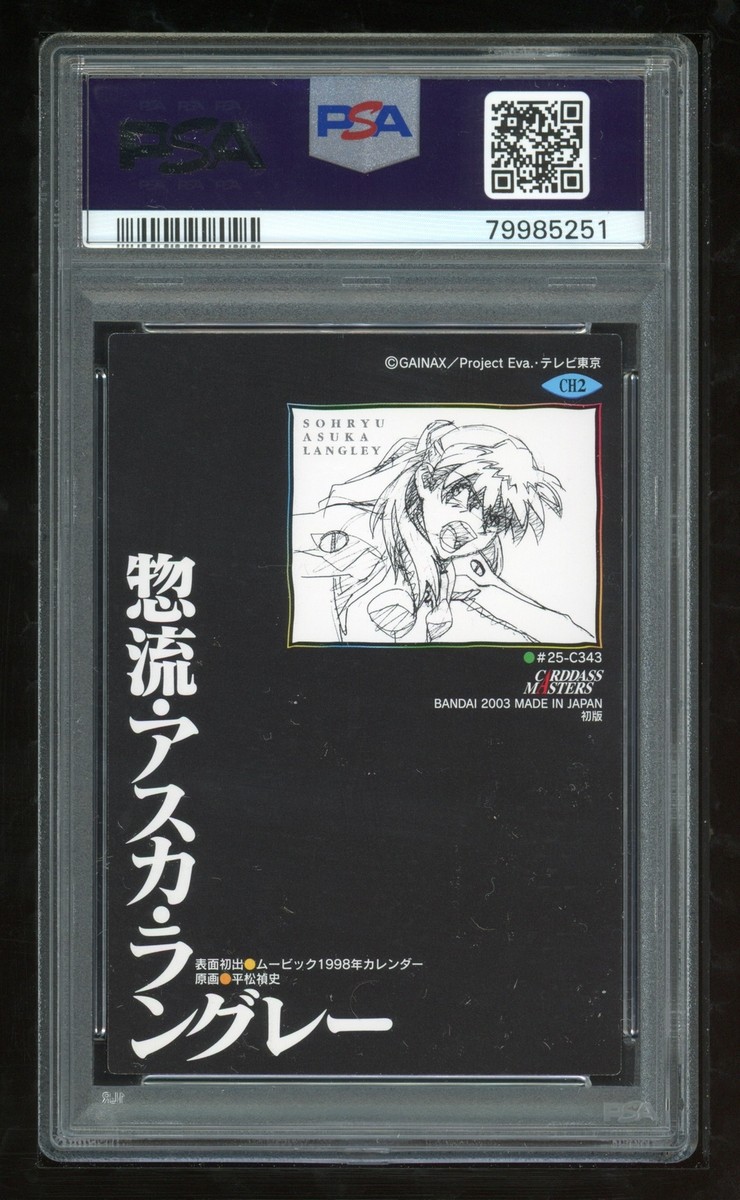 Evangelion Carddass Masters 4 CH02 Asuka Sohryu CH2 Japanese PSA 7