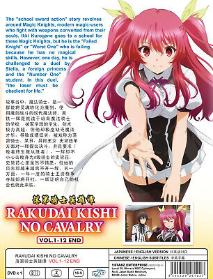 Rakudai Kishi No Cavalry 2 : : CD et Vinyles}