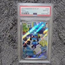 リオル AR PSA10 SV1S 086/078 Riolu Pokémon PSA10 リオル AR sv1S 086/078 - スカーレットex - メルカリ