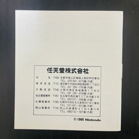 Super Mario Bros. 1 & 2 Nintendo Famicom Disk System 1986 Japanese Version Retro