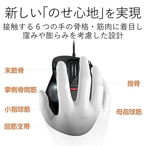 Elecom Wired Mouse trackball 6 button black M-XT3URBK From Japan - Image 3 of 4