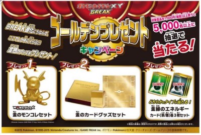 Pokemon card XY BREAK Pokemon card XY BREAK