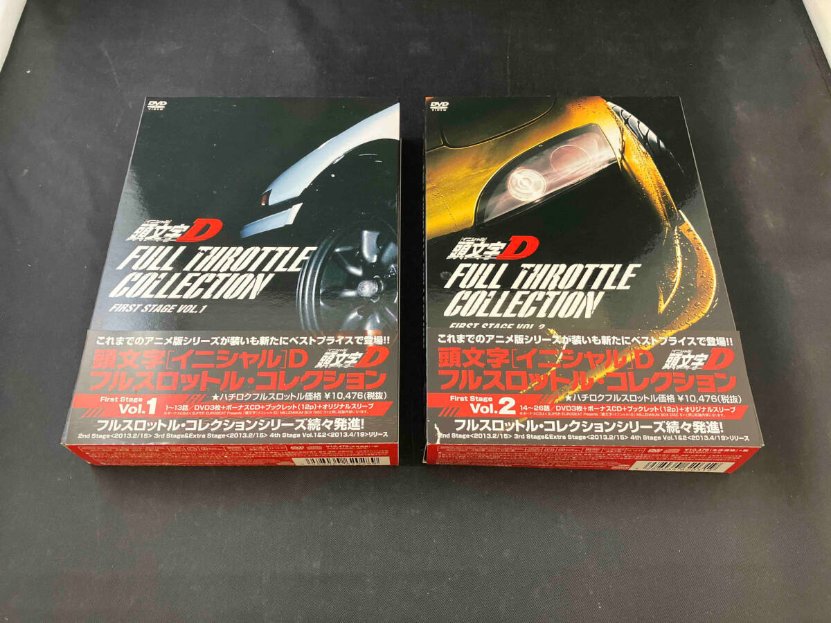 頭文字イニシャルD フルスロットルコレクション First〜Extrastage