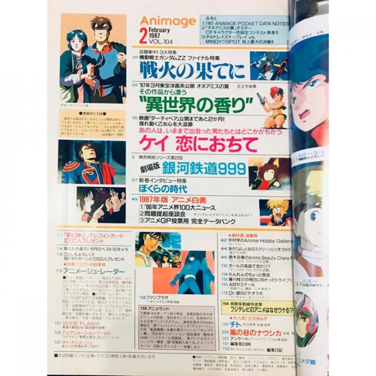 Animage February 1987 Issue Wings Of Honneamise Japanese Magazine 3649 Ebay