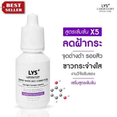 Triple White Spot Corrector Remove Pigmentation, Hyperpigmentation, Dark Spots