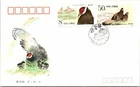 1989 China - Brown-Eared Pheasant FDC - F11321