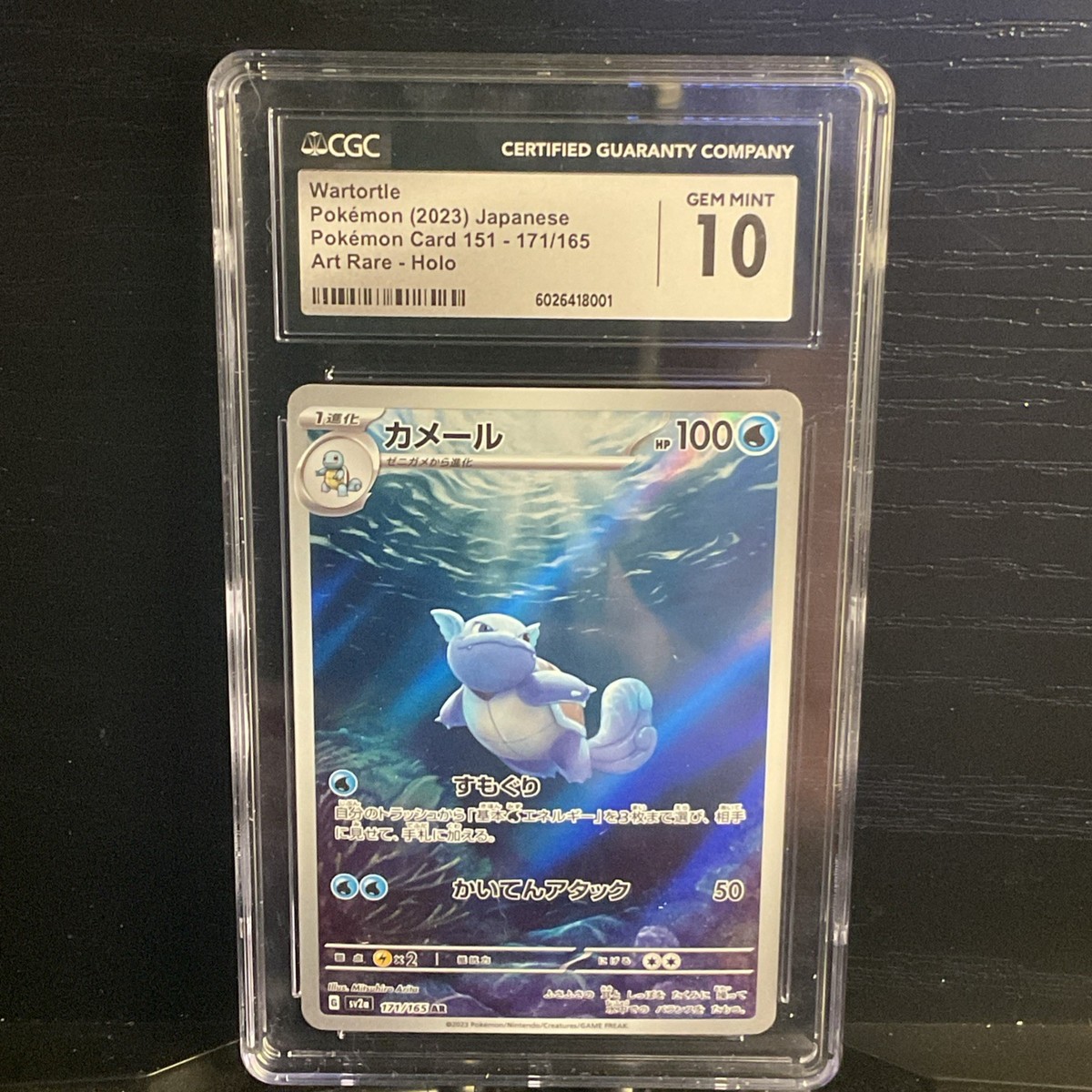 カメール 012/T eカード トレーナーズ 2002 Wartortle151 カメール 012/T 「トレーナーズVOL.17」おまけカード ポケモンカードe
