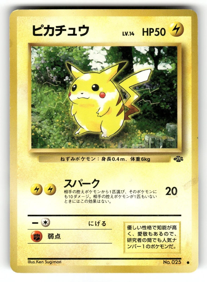Pikachu Pokémon TCG Jungle Japanese Individual Collectible Card