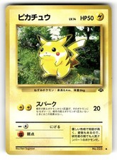ね*む様 MONSTERS COLLECTION 025 ピカチュウ Pikachu #25 Prices | Pokemon Japanese Jungle | Pokemon Cards