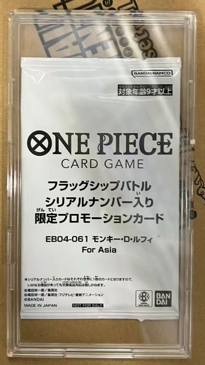 PRE ORDER】One Piece Asia JP Serial Luffy EB04-061 2026 Flagship