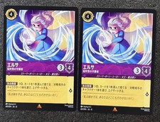 Disney Lorcana Elsa