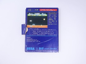Choplifter Sega My Card SG-1000 SC-3000 SMS Japan Box Manual CIB US Seller