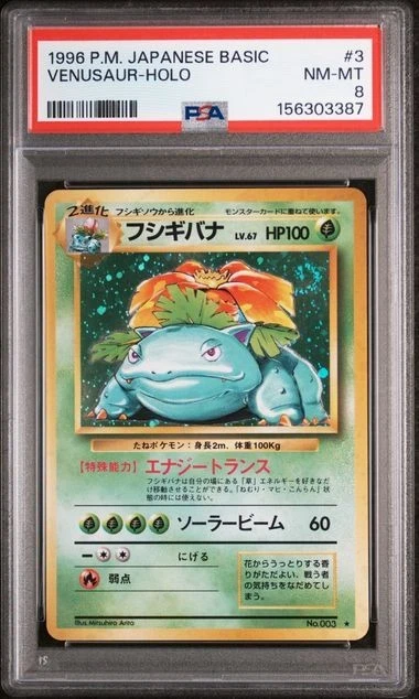 Venusaur Pokémon TCG Base Set Japanese Individual Collectible Card