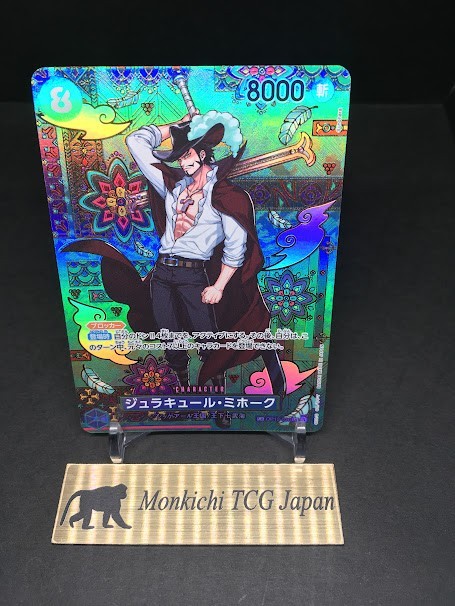 【絶版貴重品】MAR メルヘヴン スケアクロウ Mihawk OP12-030 SR Manga Alt Art The Azure Sea's Seven ONE PIECE