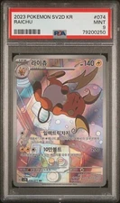 🌟 2023 POKEMON KOR SV2D 074/071 CLAY BURST | ART RARE RAICHU PSA 9 ⚡