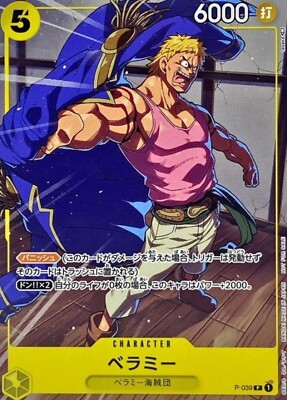 Bellamy P-039 Parallel (Promo) Friendly Match Prize ONE PIECE Card Game Japanese