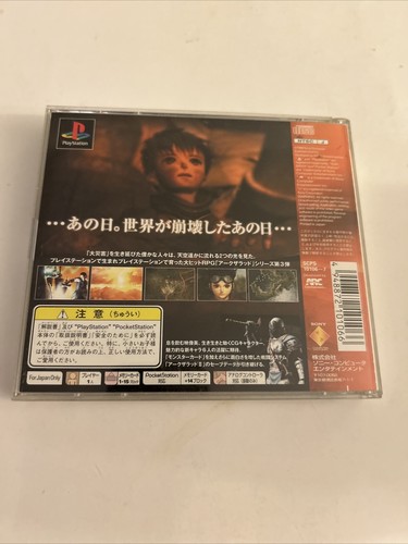 Arc The Lad III Sony Playstation Japan Import US Seller JP PS1 - Picture 2 of 7