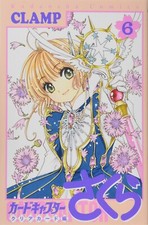 Cardcaptor Sakura Clear Card 6  Japanese Comic Book Manga CLAMP