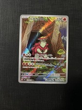 Turtonator 105/102 Sv7: Stellar Miracle Holo (Japanese) for sale