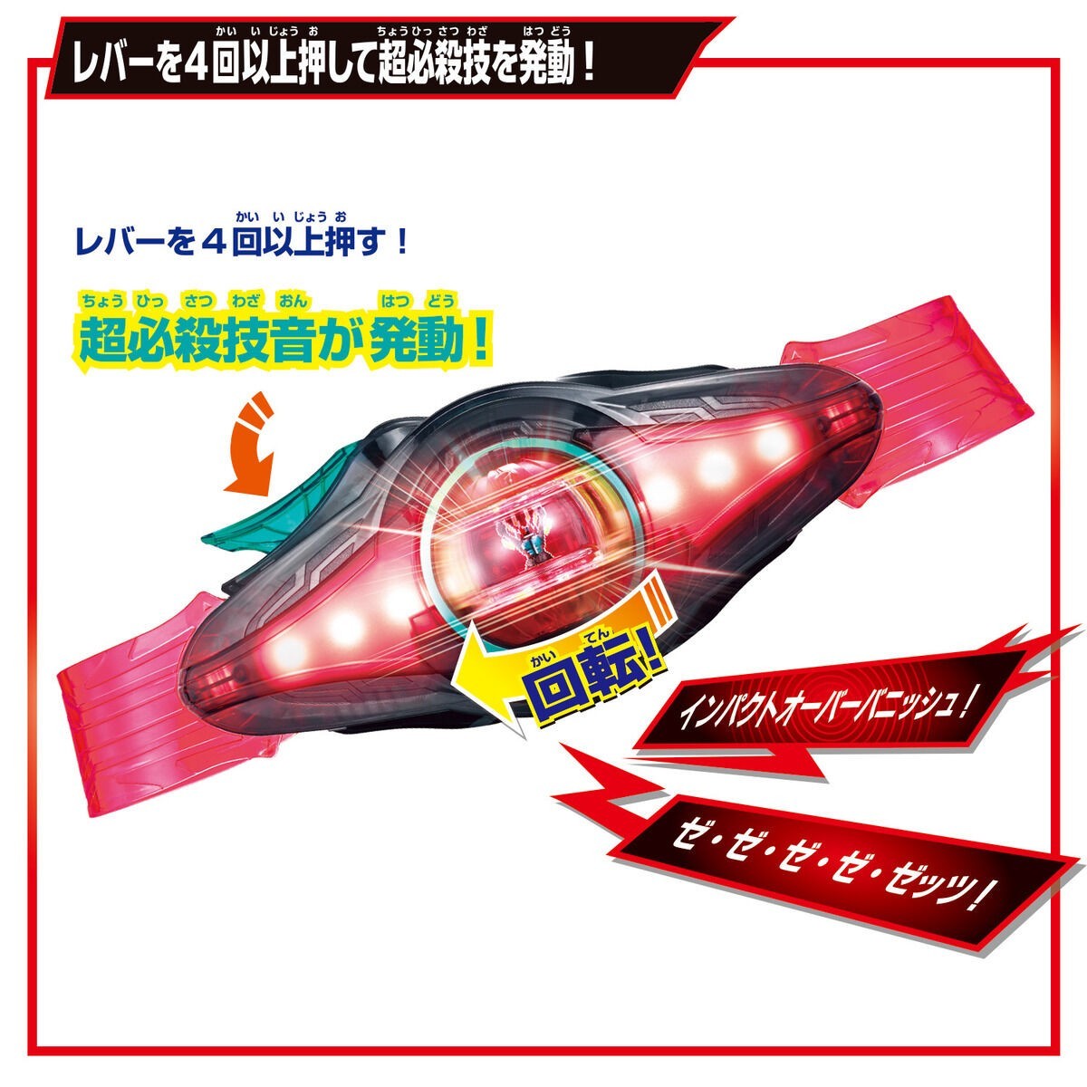 Kamen Rider ZEZTZ DX Zeztz Driver & DX Legend Rider Capsem