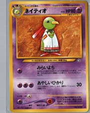 Xatu NO. 178 Uncommon Neo Genesis Pokemon Japanese Moderately Played