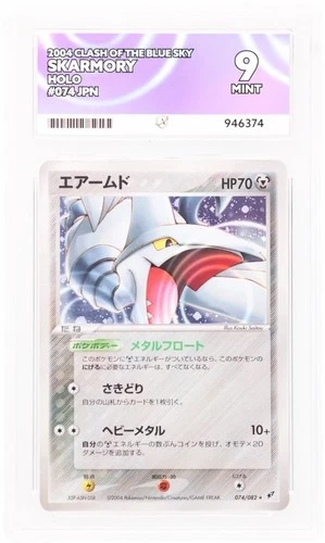 Skarmory 074/082 Clash of the Blue Sky Holo (Japanese) Ace 9