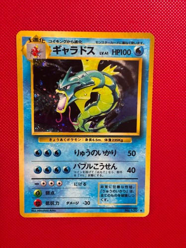 POKEMON! Japanese Gyarados - Expansion Pack - Holo Rare No.130 - NM SWIRL 🌀
